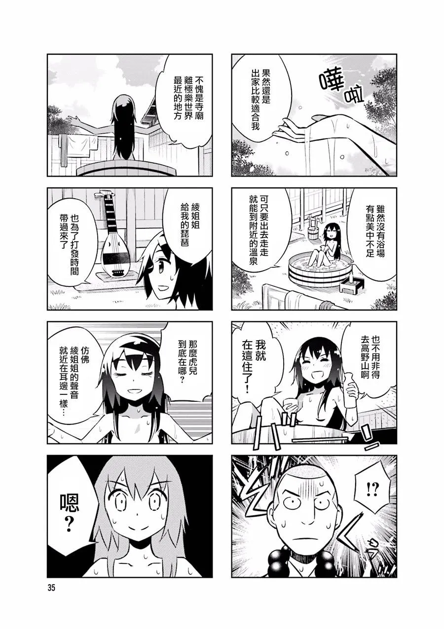 第52话 第3页