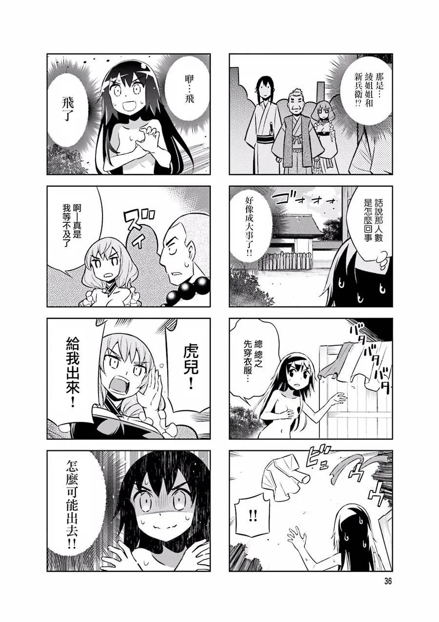 第52话 第4页
