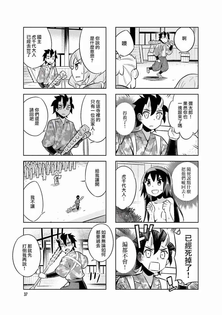 第52话 第5页