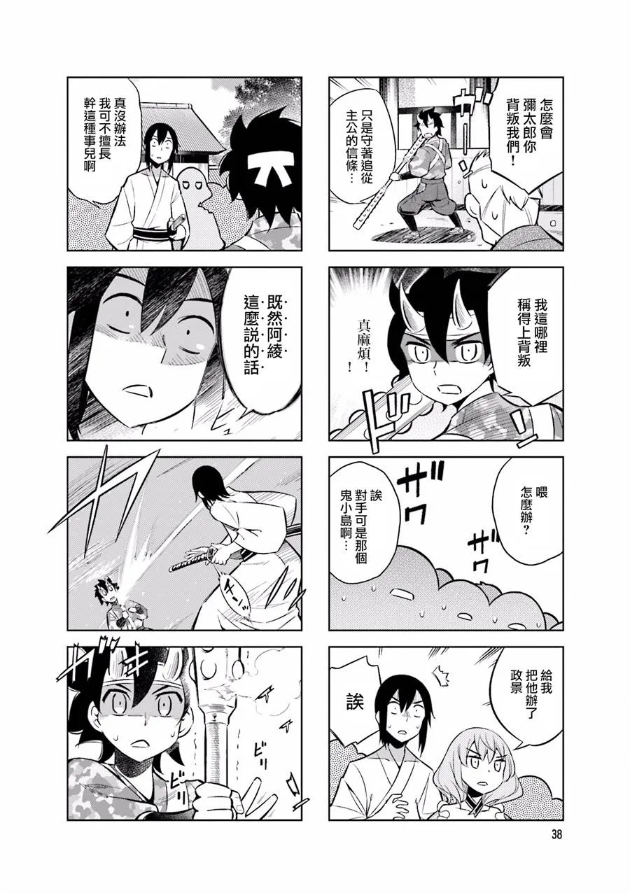 第52话 第6页