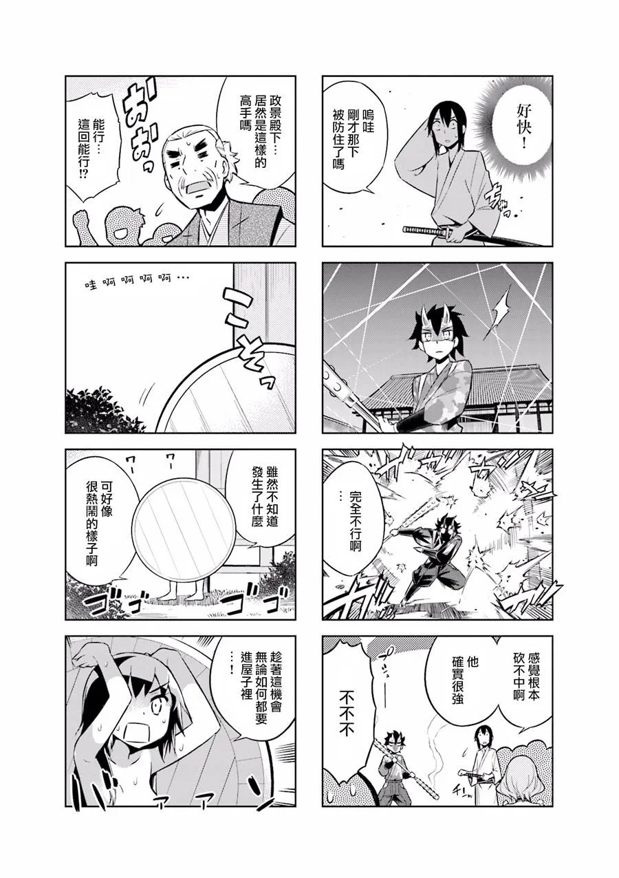 第52话 第7页