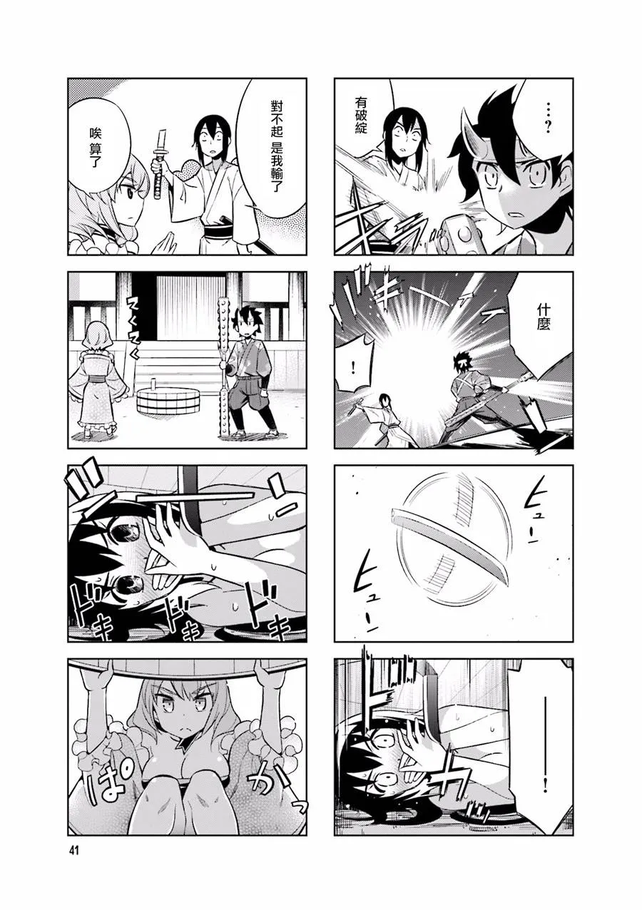 第52话 第9页