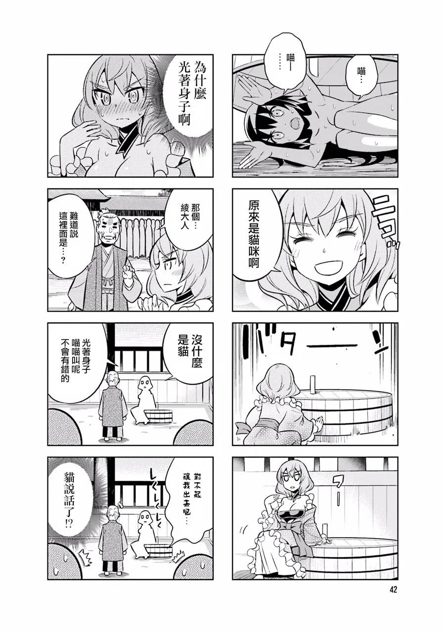 第52话 第10页