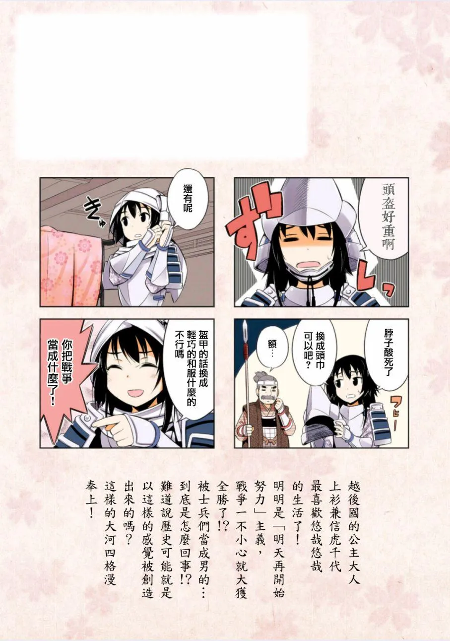第1话 第2页
