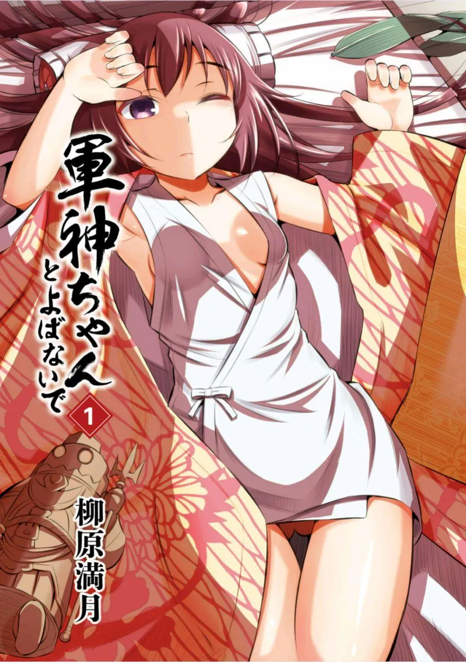 第1话 第3页