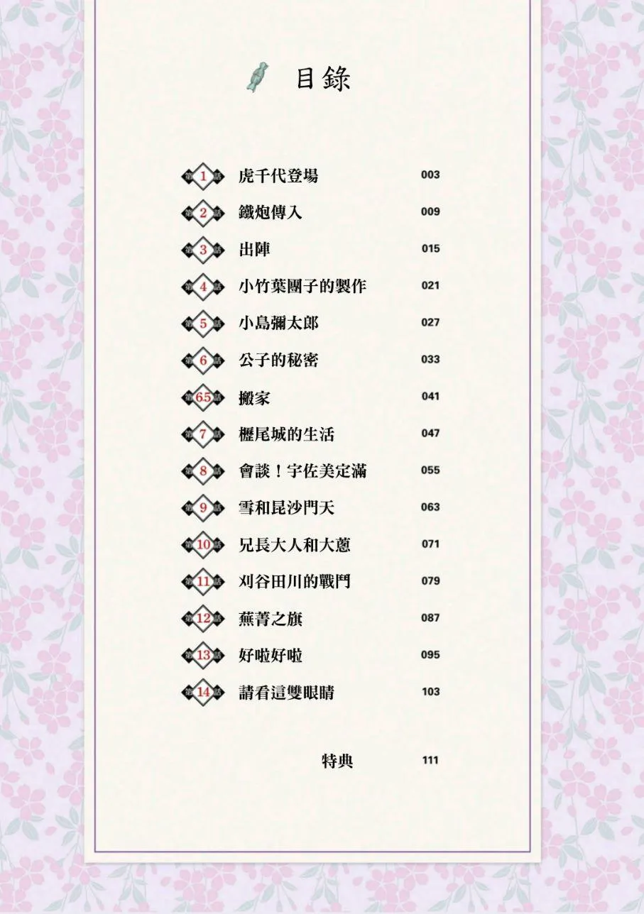 第1话 第4页