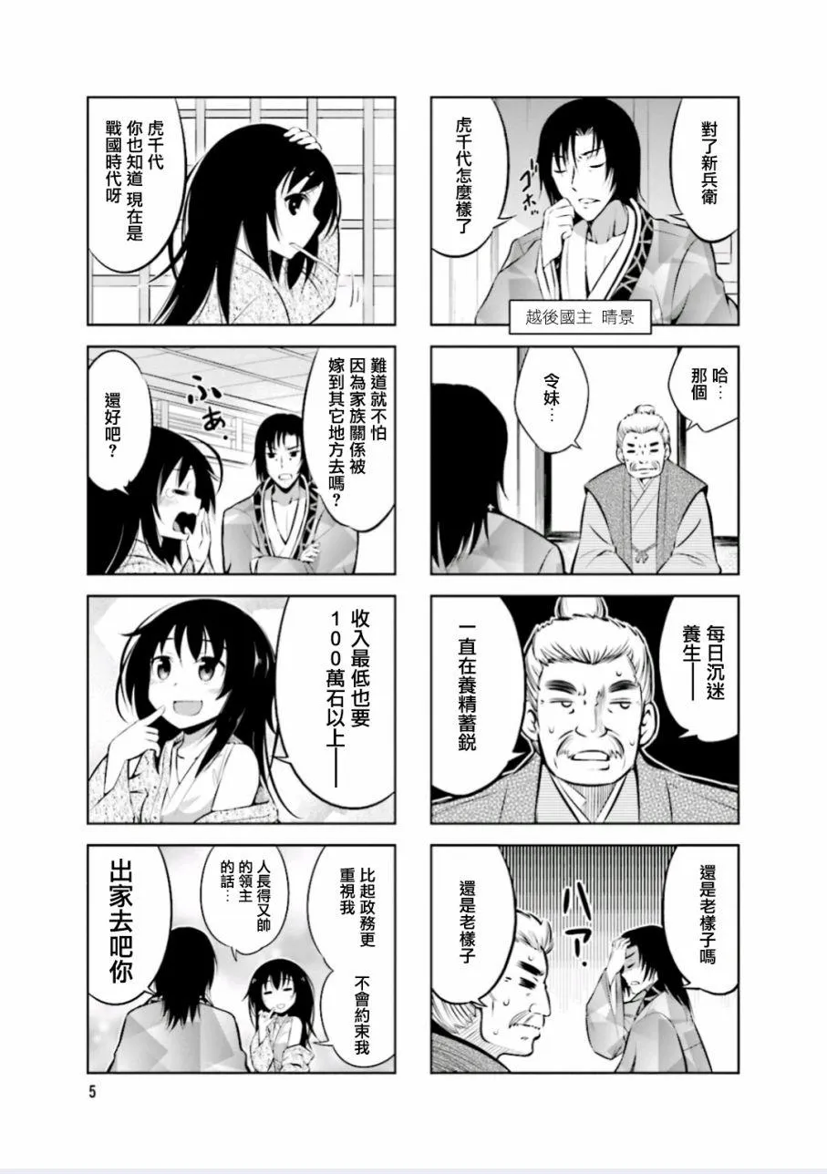 第1话 第7页