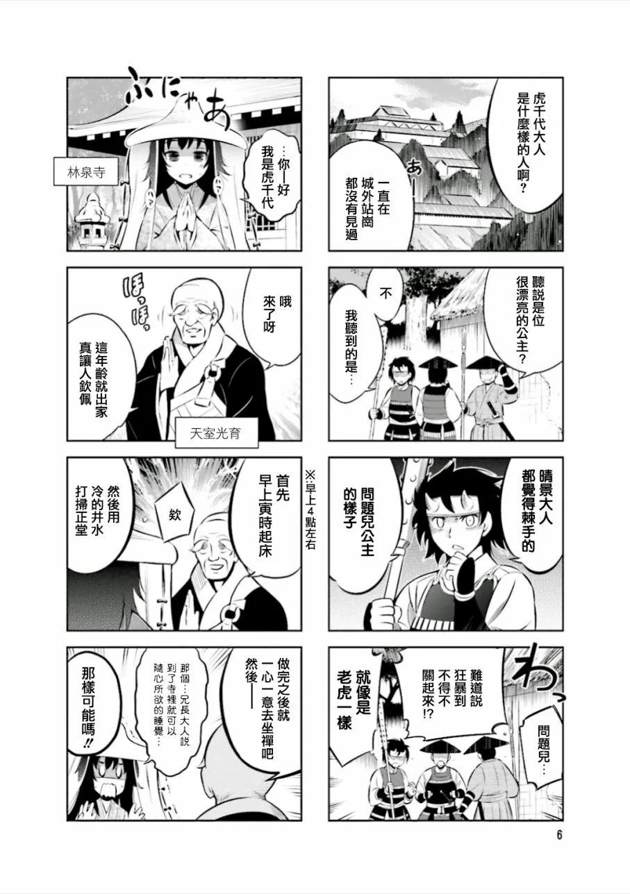第1话 第8页