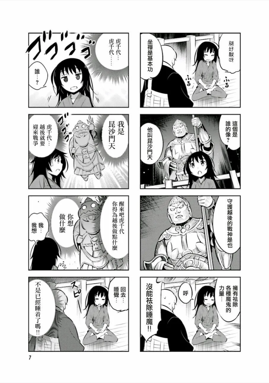第1话 第9页