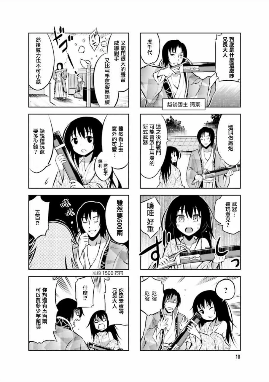 第2话 第2页