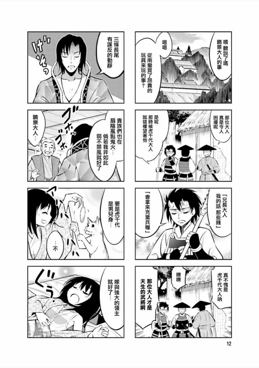 第2话 第4页