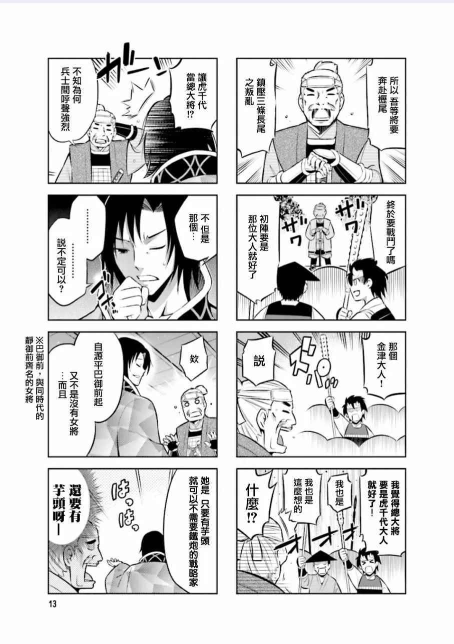第2话 第5页