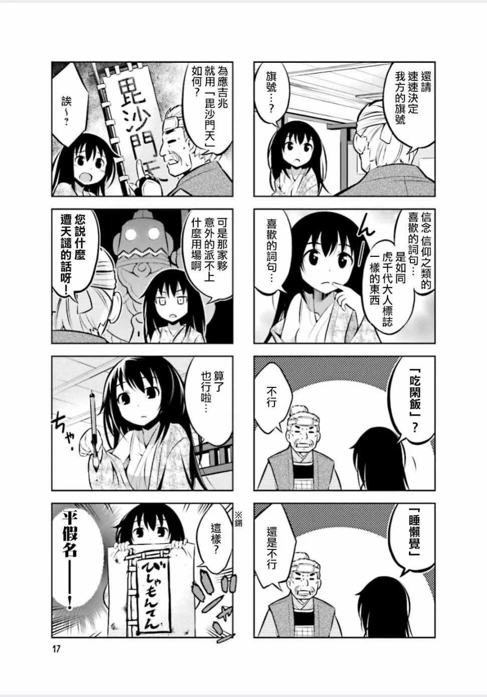 第3话 第3页