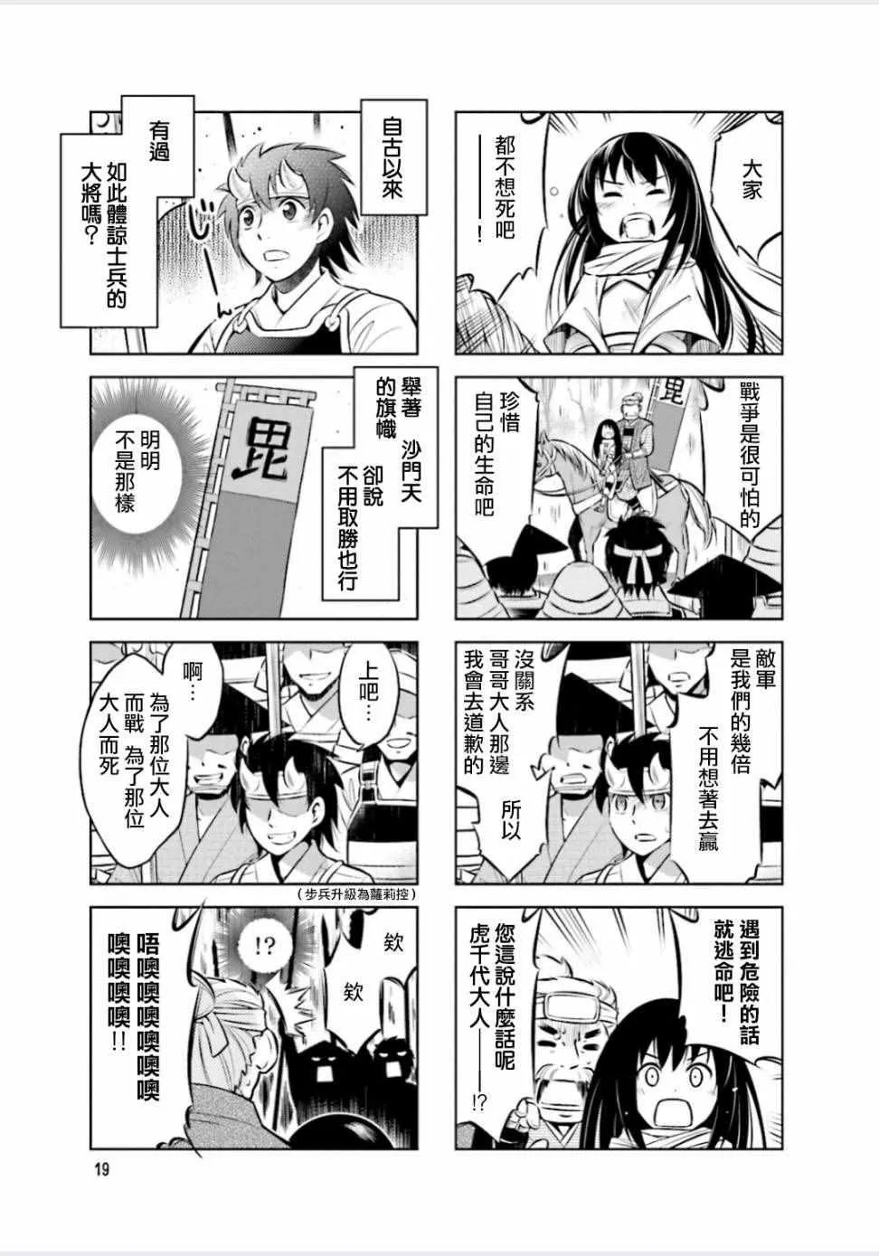 第3话 第5页