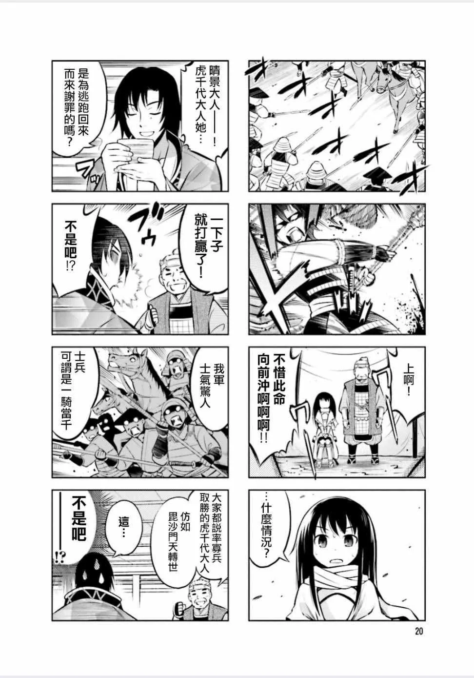 第3话 第6页