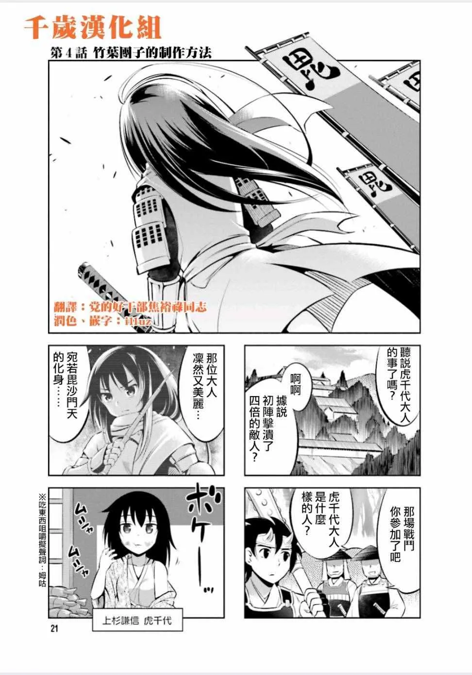 第4话 第1页