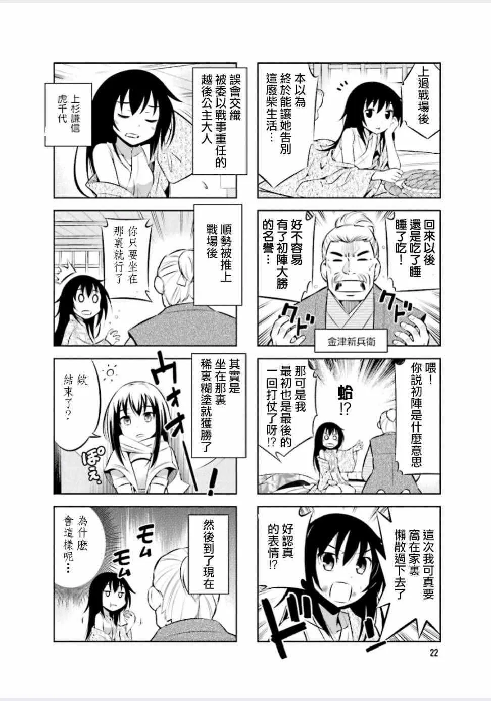 第4话 第2页