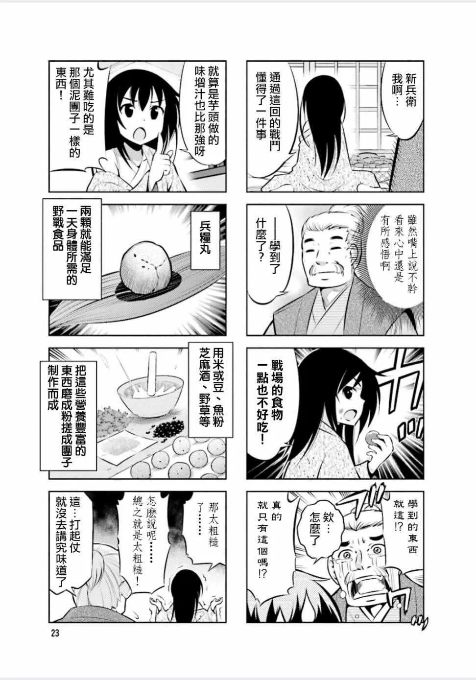 第4话 第3页