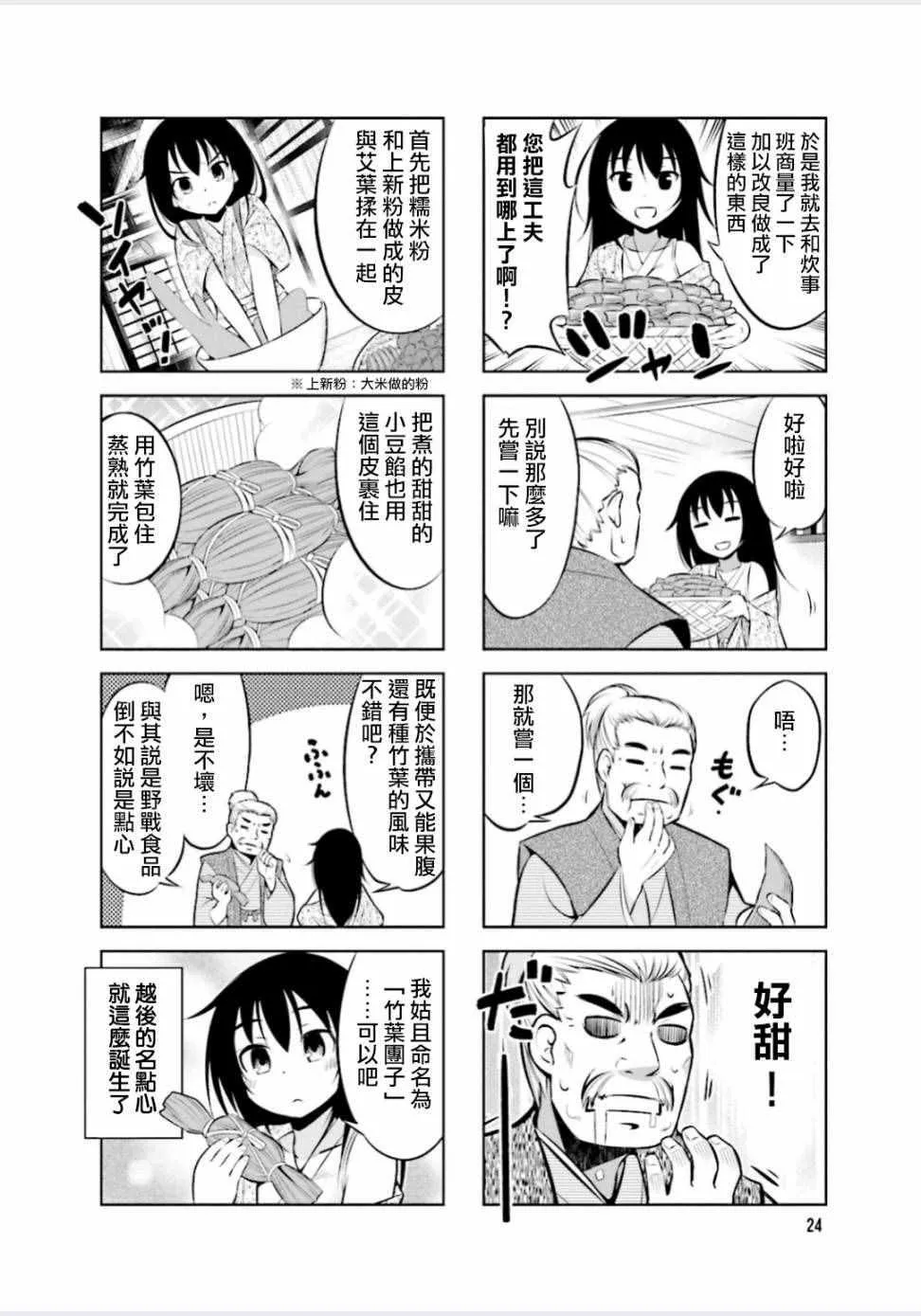 第4话 第4页