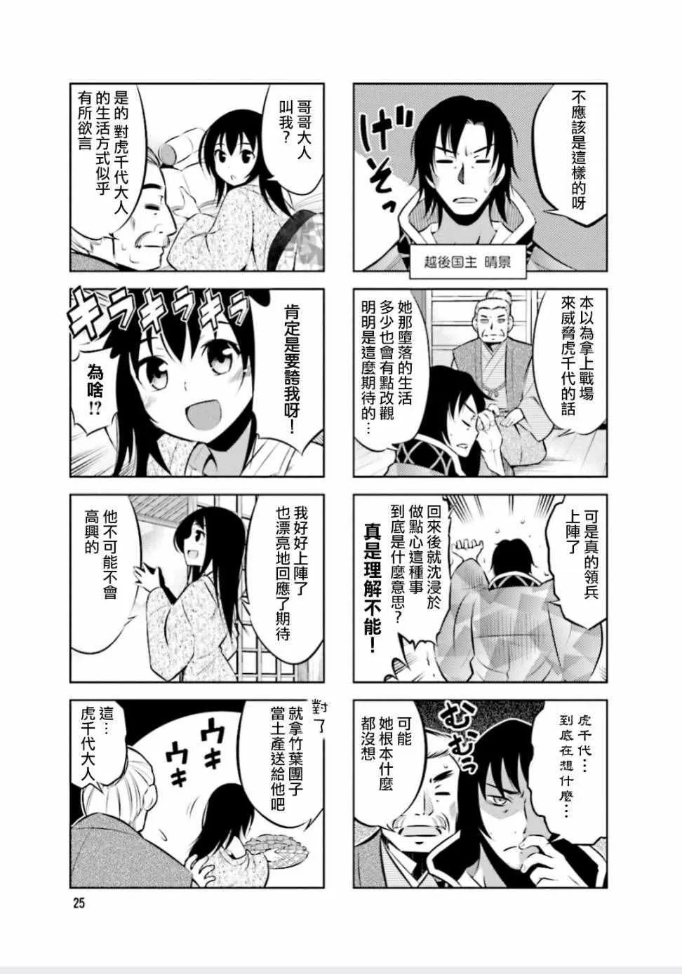 第4话 第5页