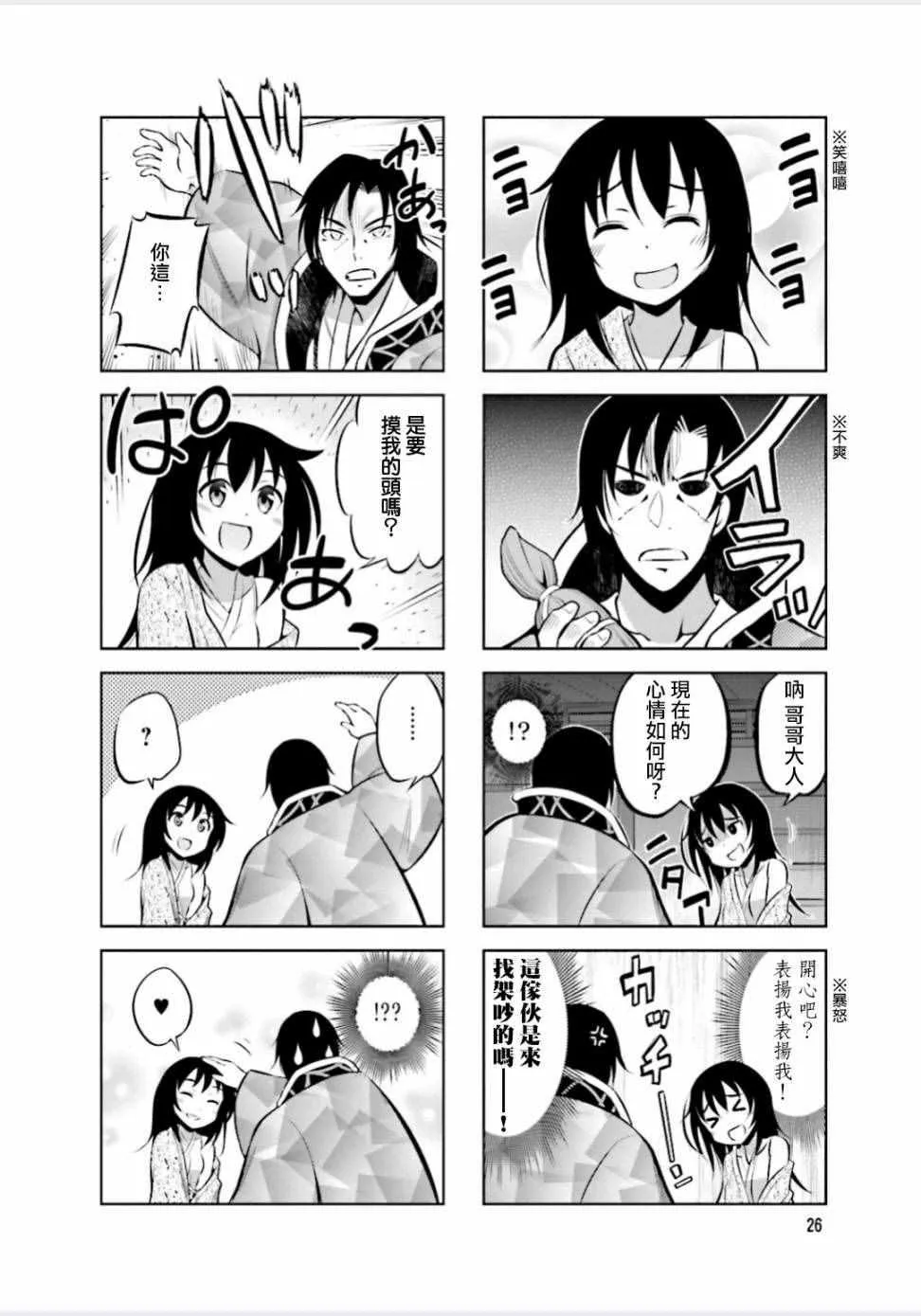 第4话 第6页