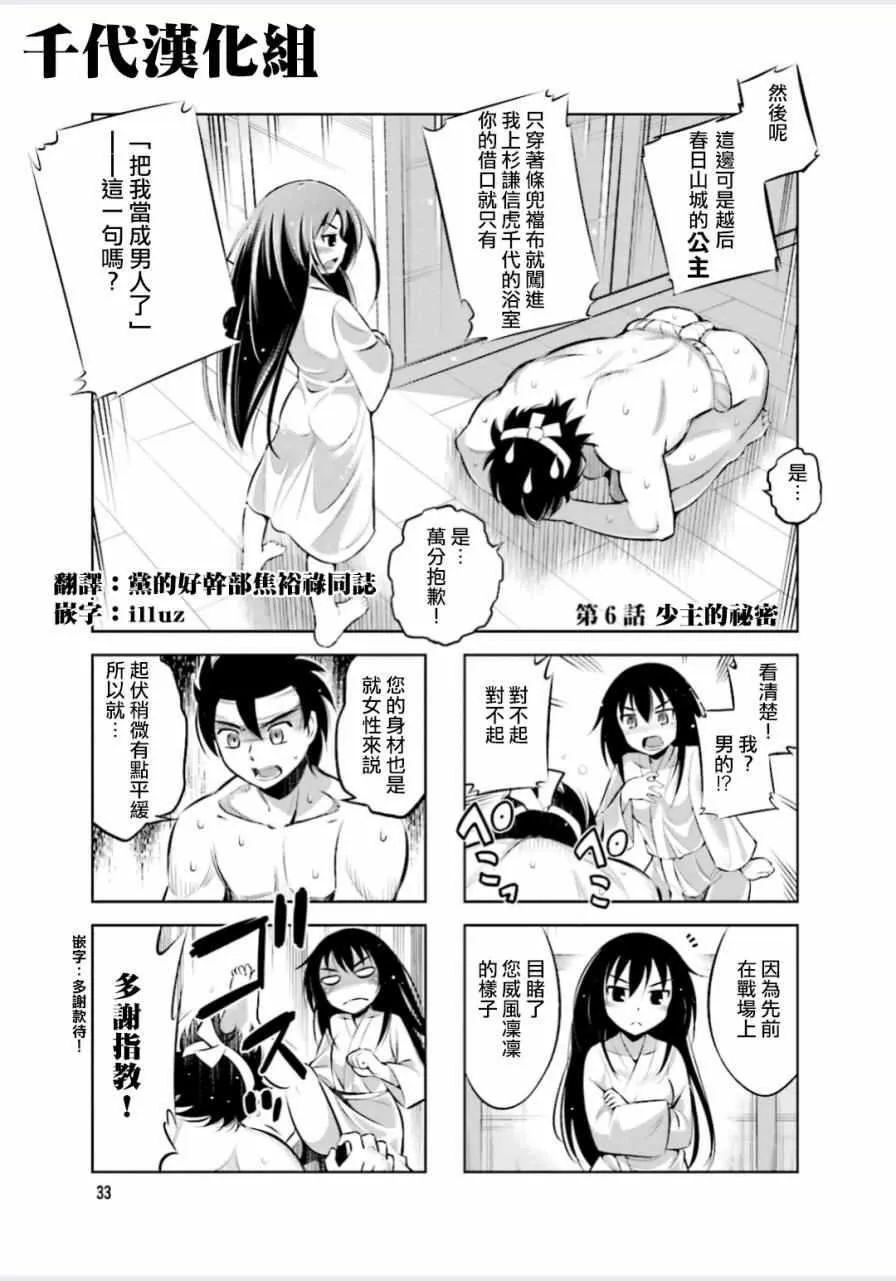 第6话 第1页