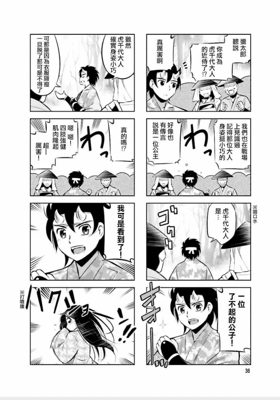 第6话 第4页