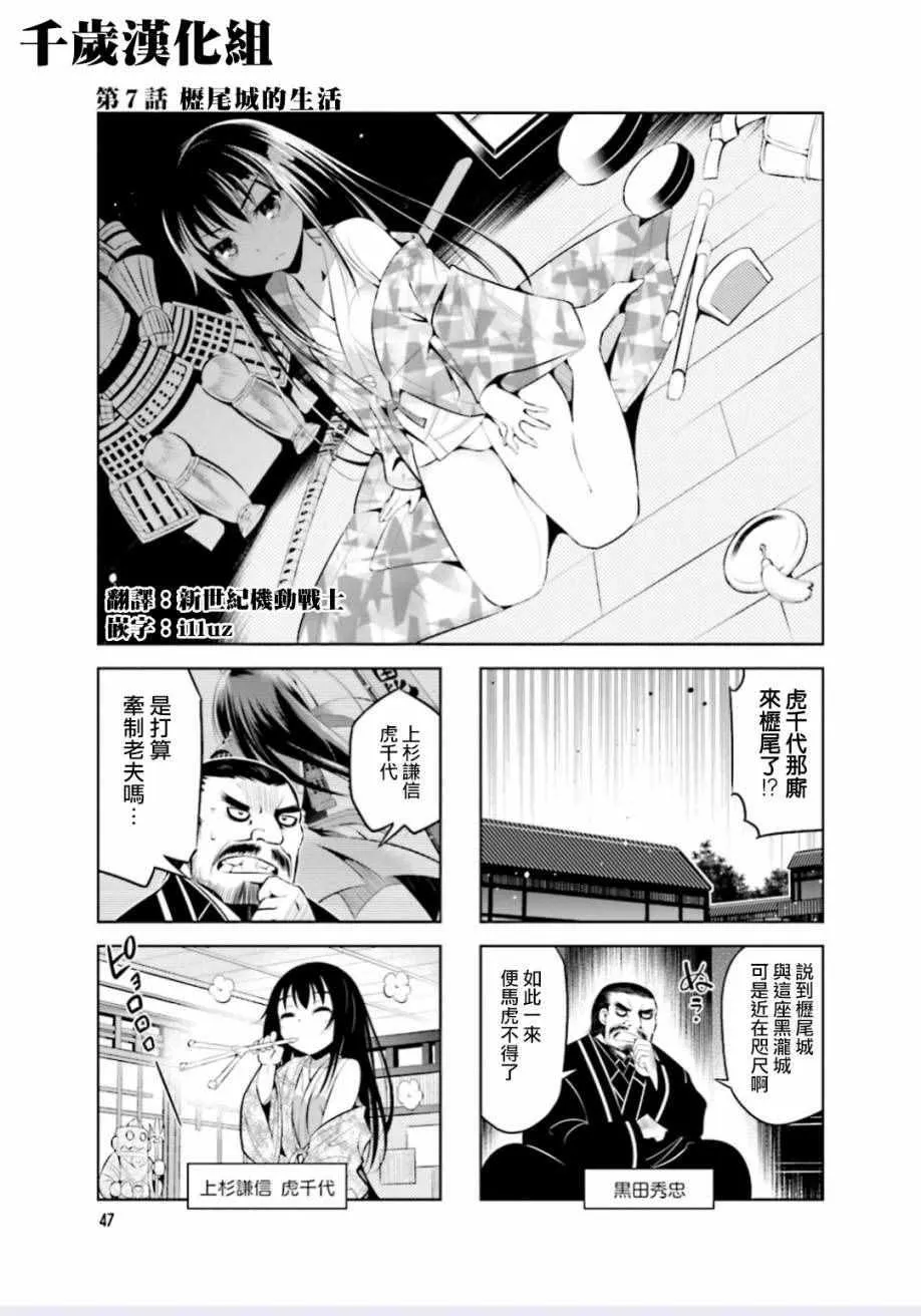 第7话 第1页