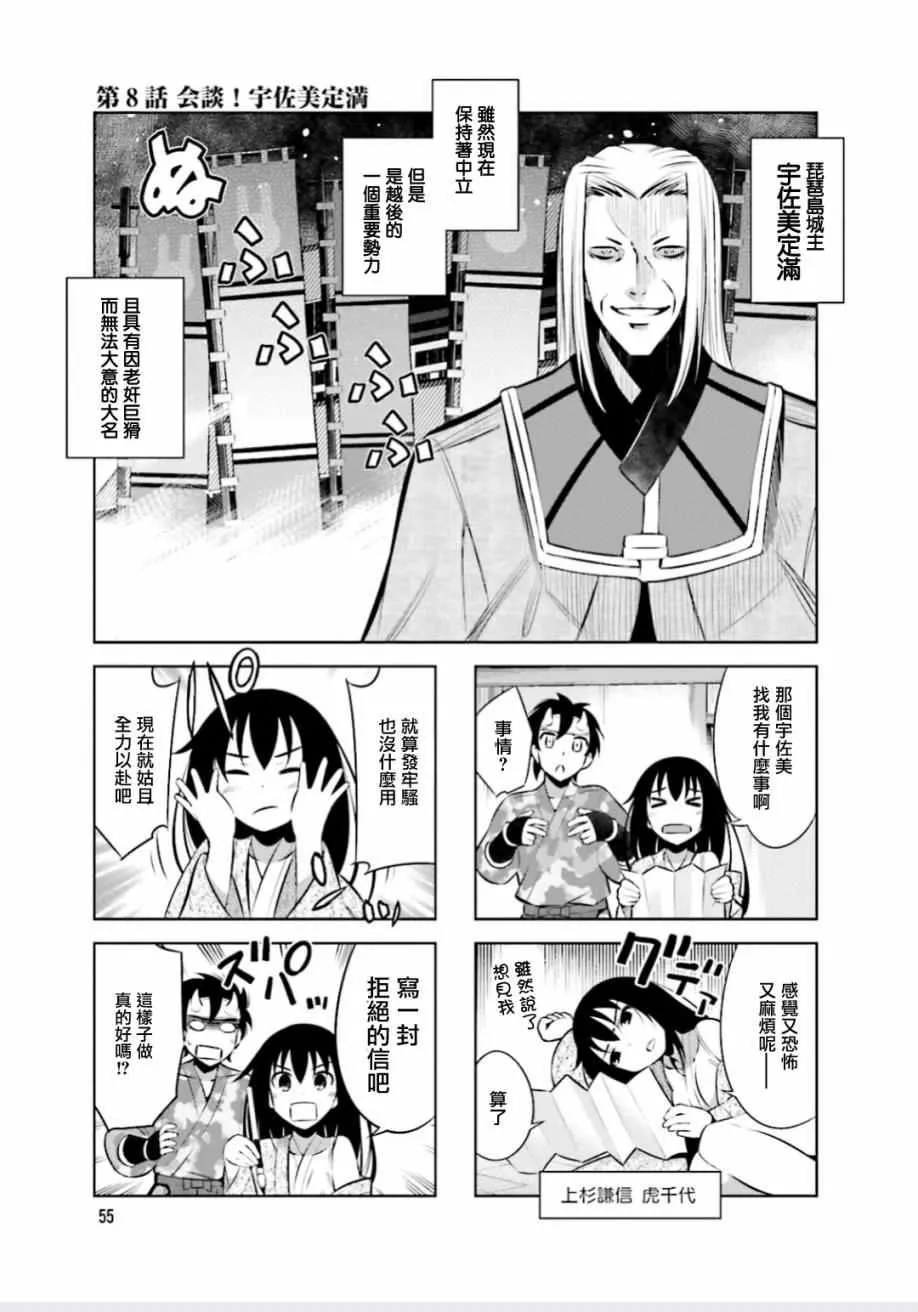 第8话 第1页
