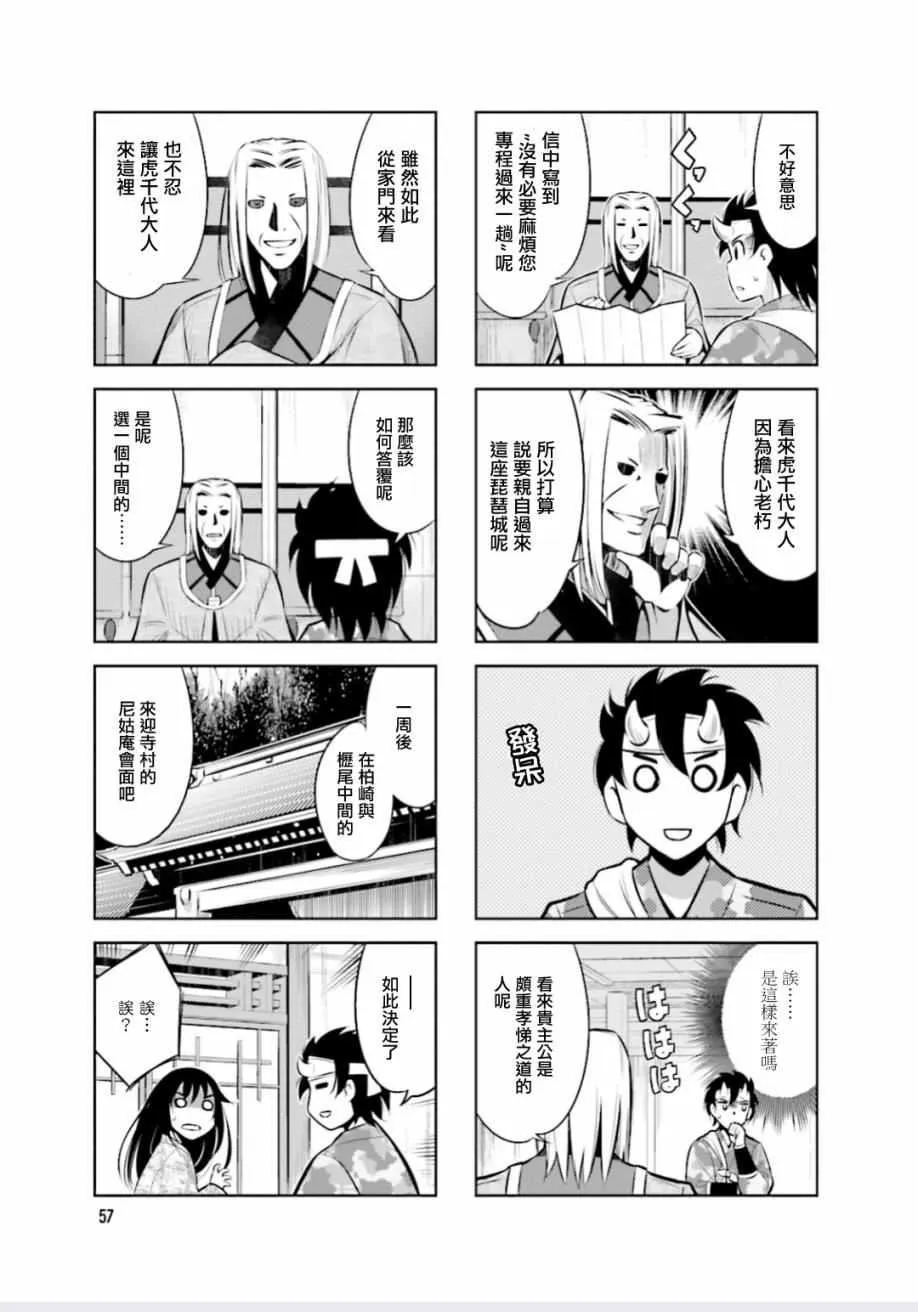 第8话 第3页