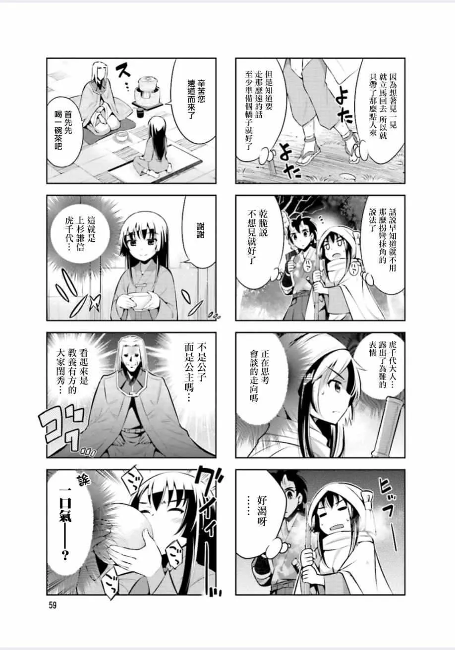 第8话 第5页