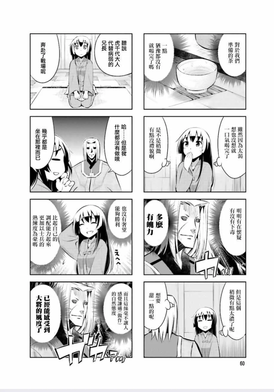 第8话 第6页