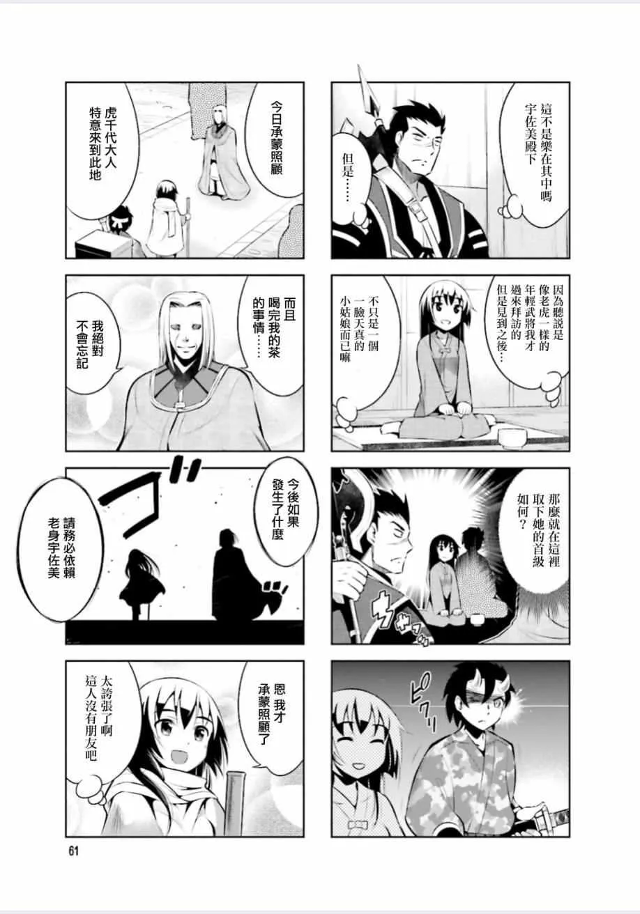第8话 第7页