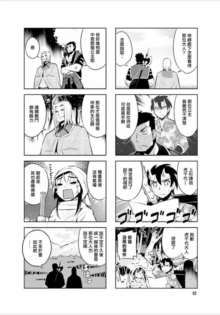 第8话 第8页