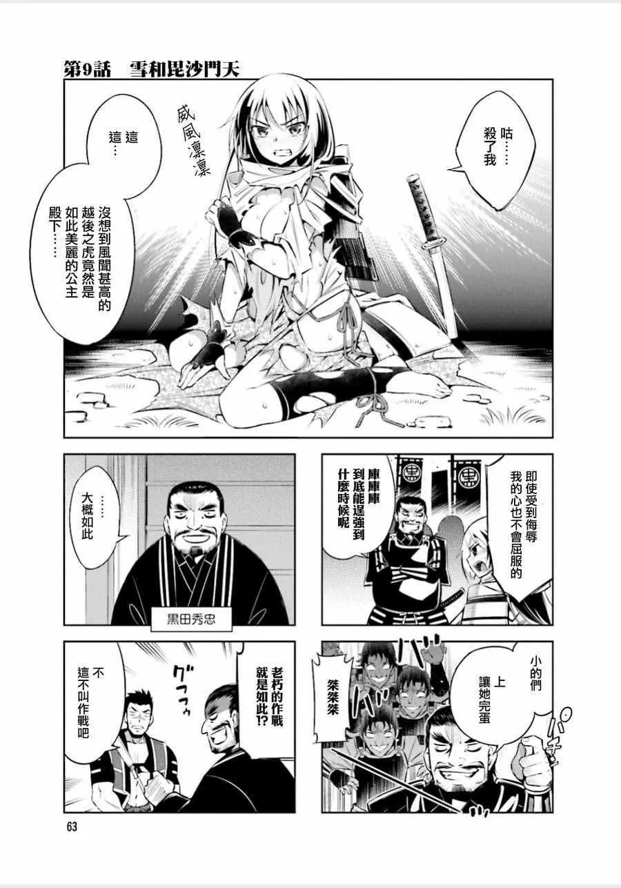 第9话 第1页