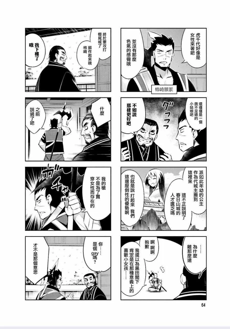 第9话 第2页