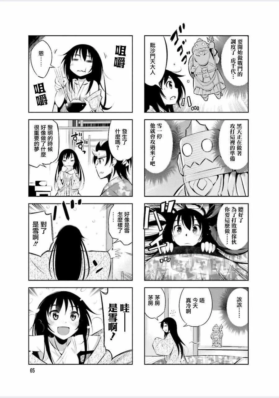 第9话 第3页