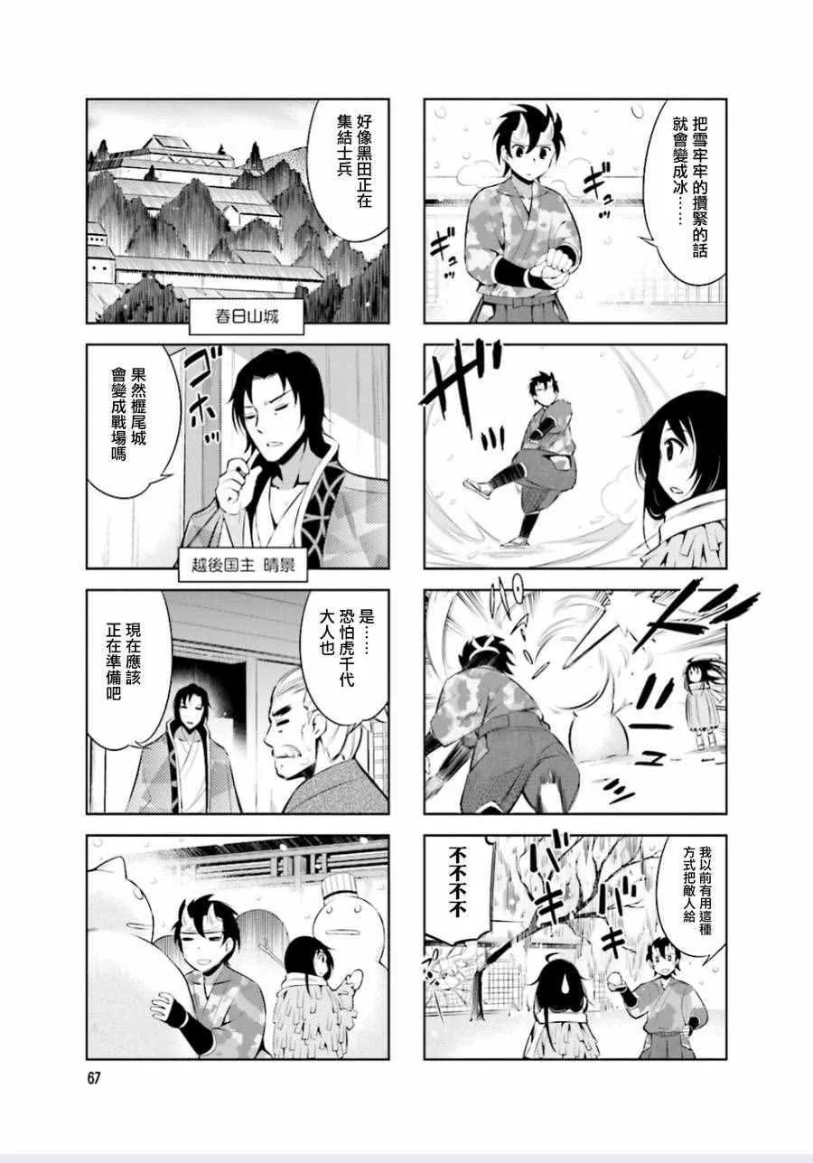 第9话 第5页