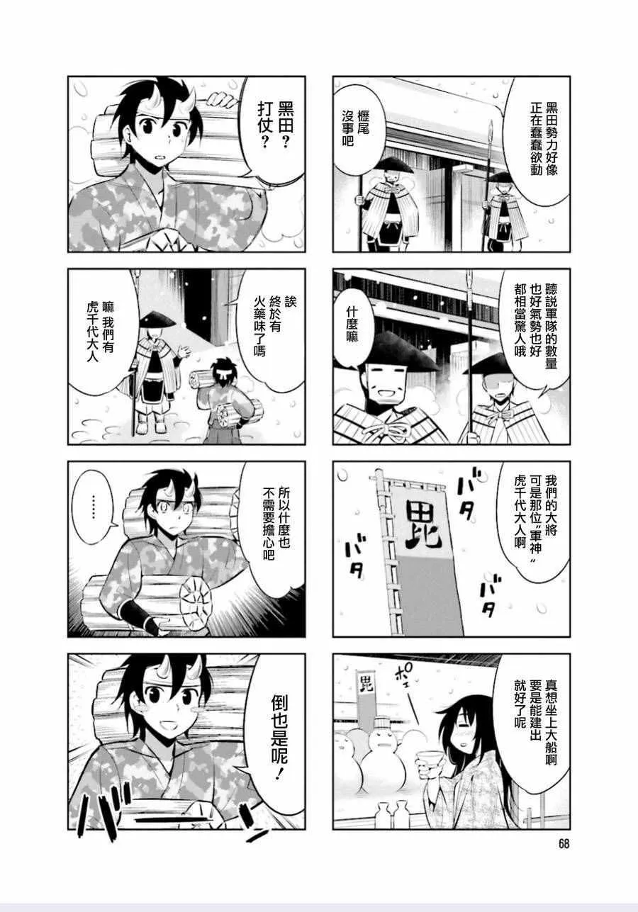 第9话 第6页