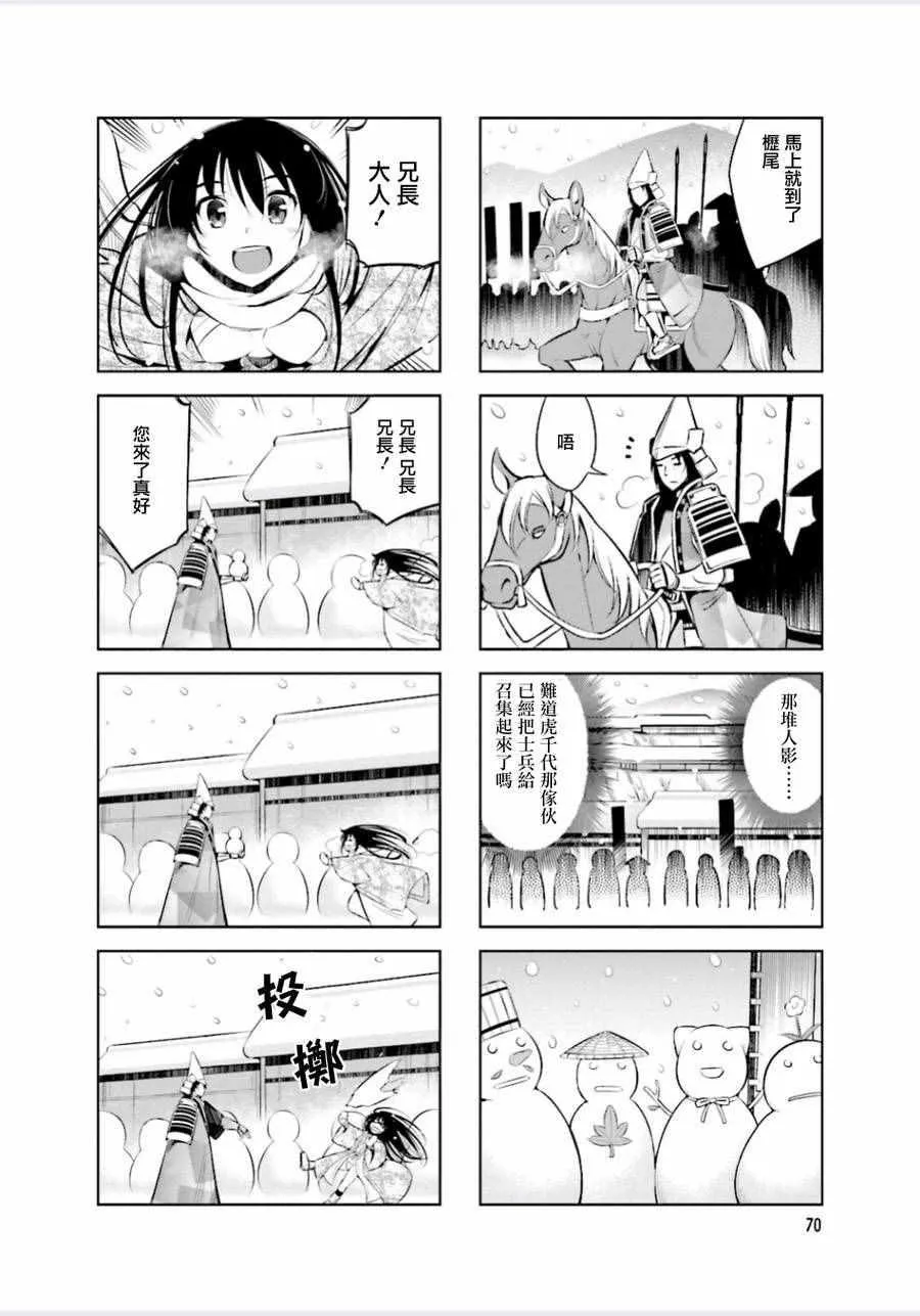 第9话 第8页