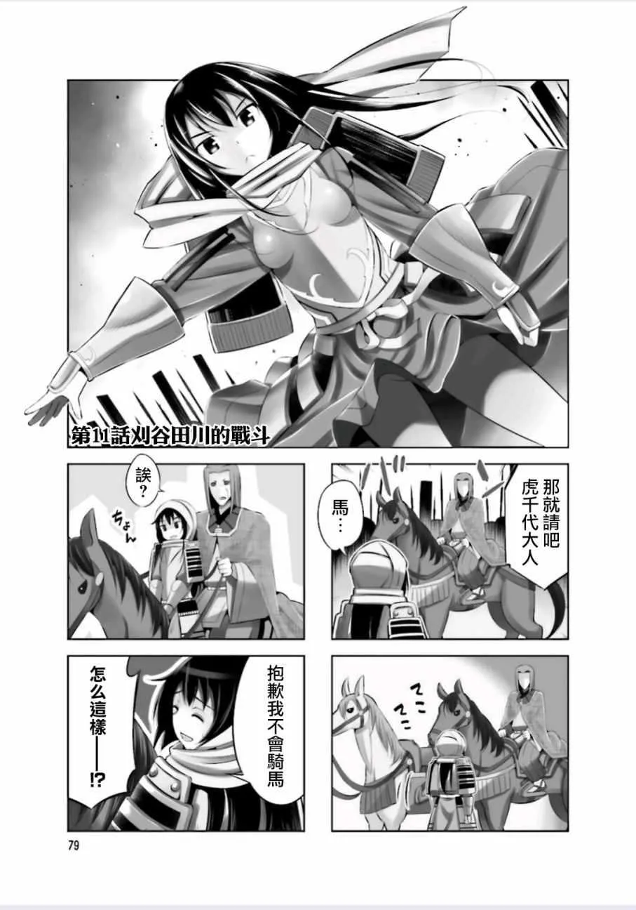 第11话 第1页