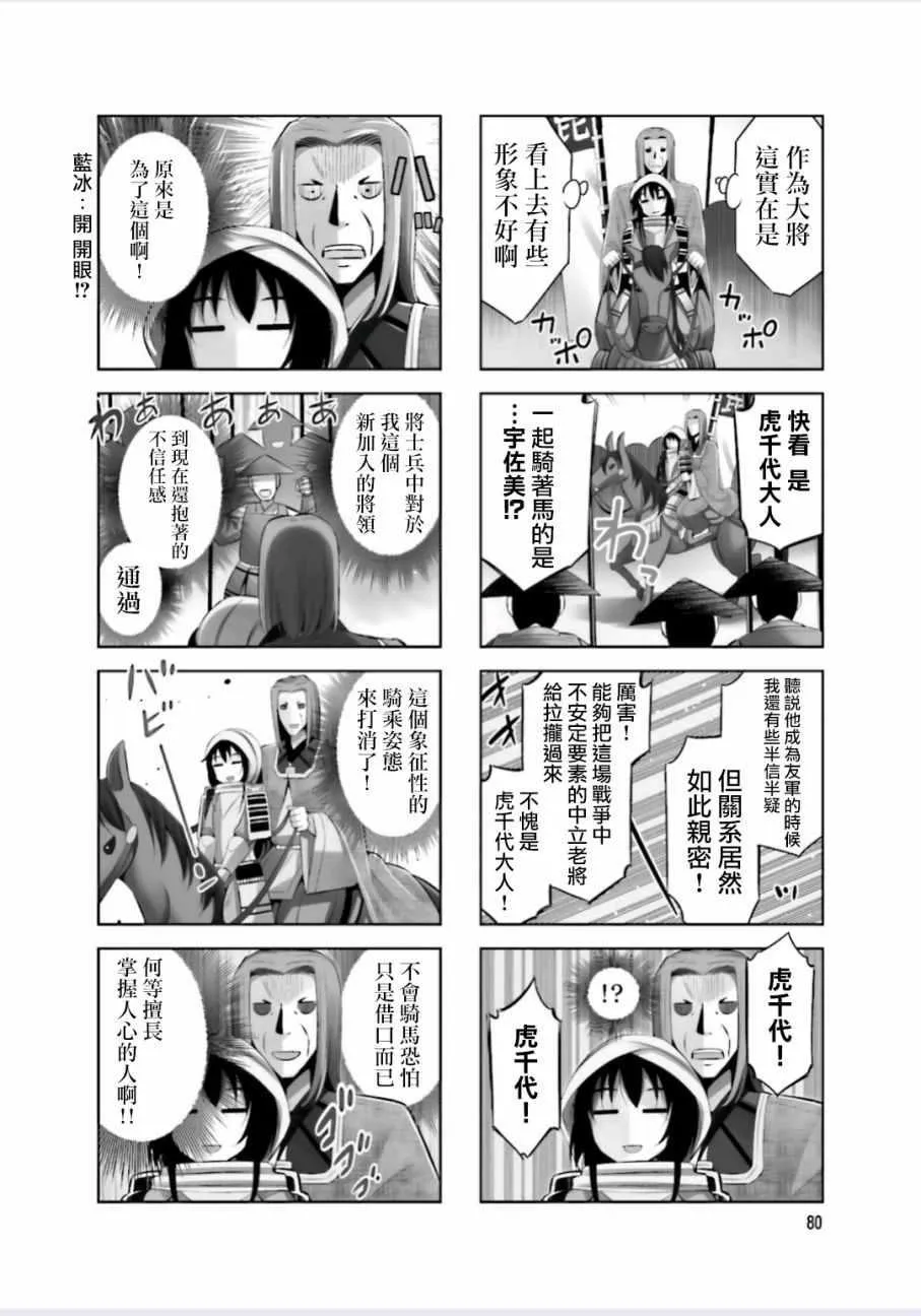 第11话 第2页