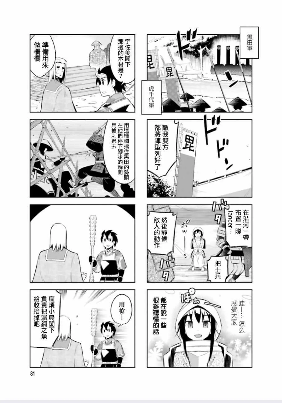 第11话 第3页