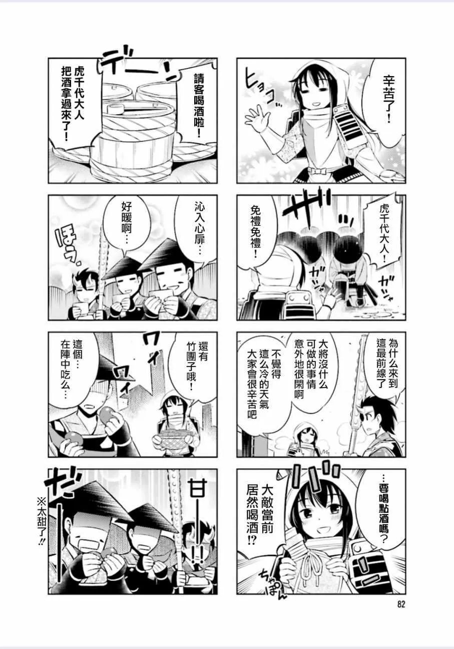 第11话 第4页