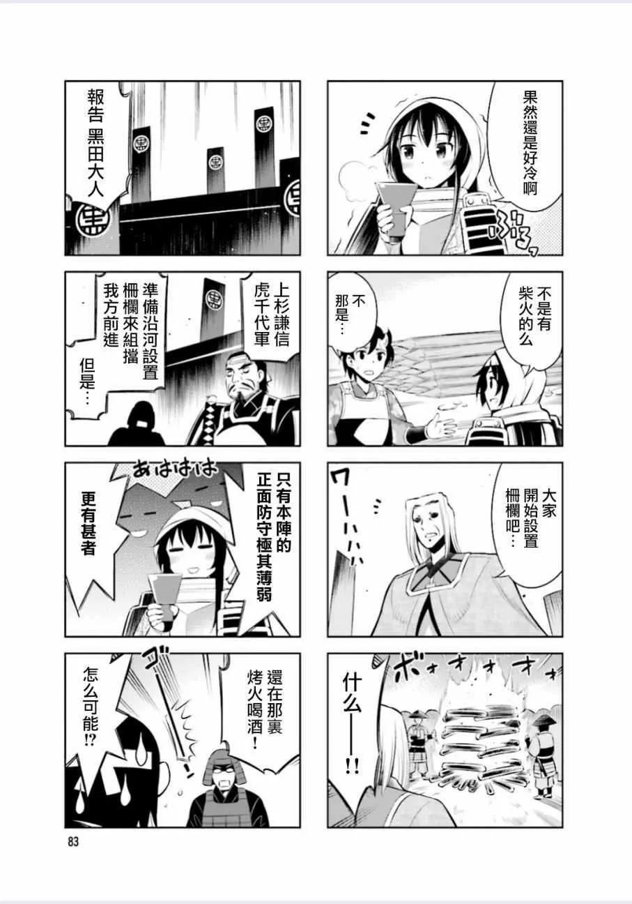 第11话 第5页