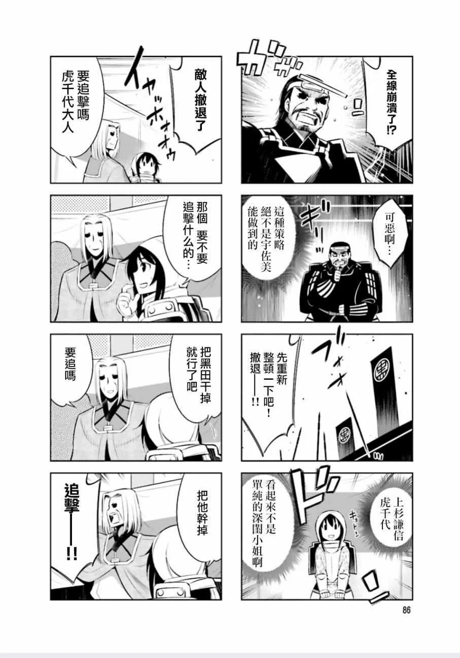 第11话 第8页