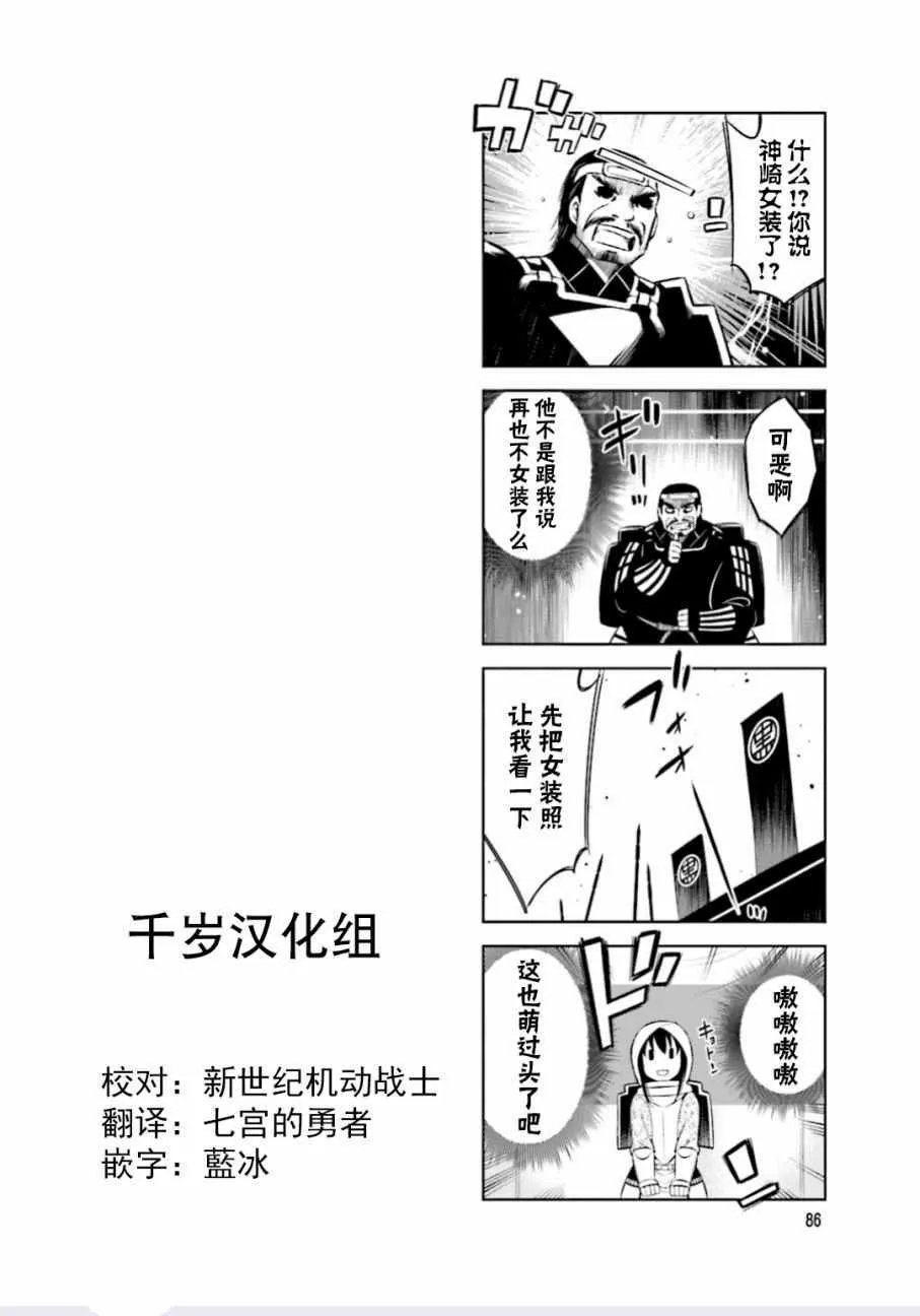 第11话 第9页