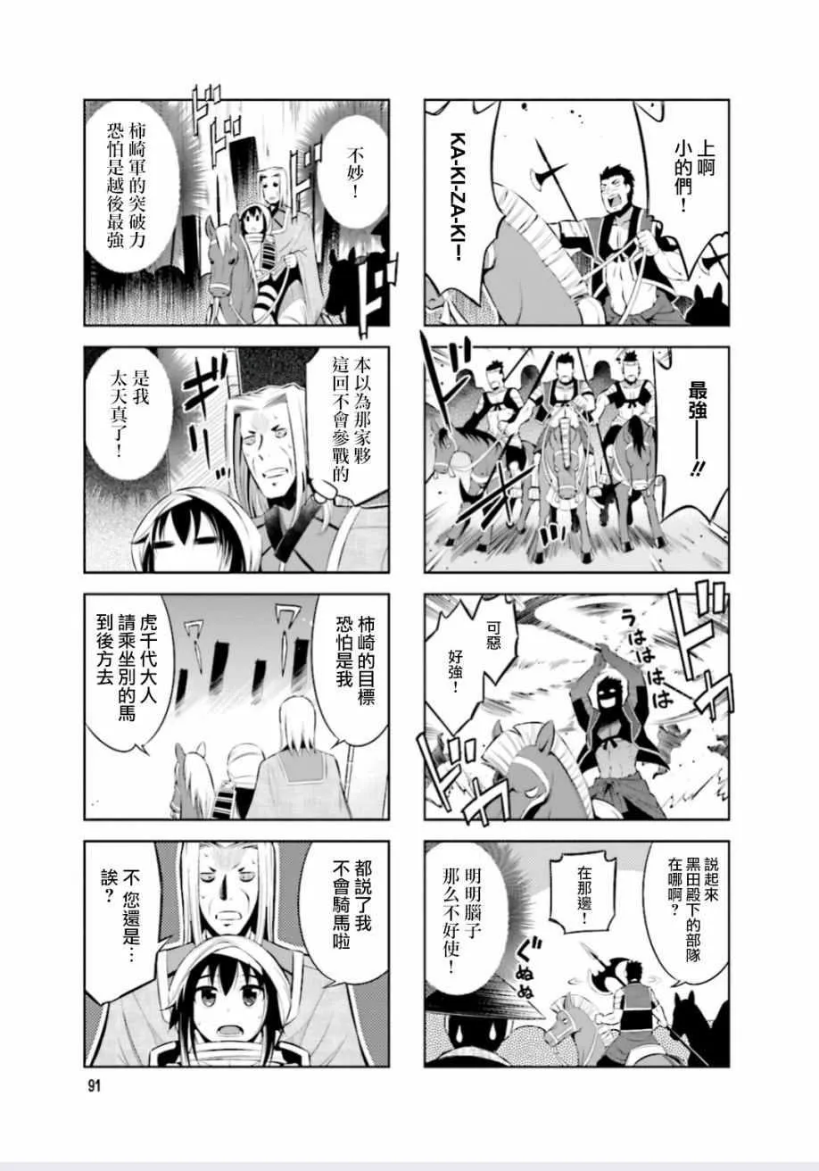 第12话 第5页