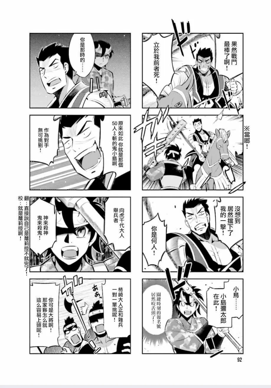 第12话 第6页