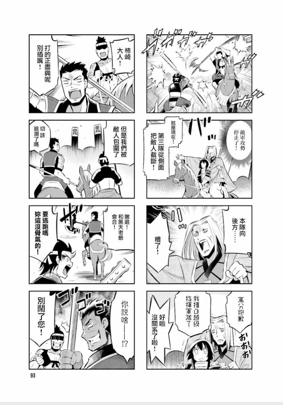 第12话 第7页